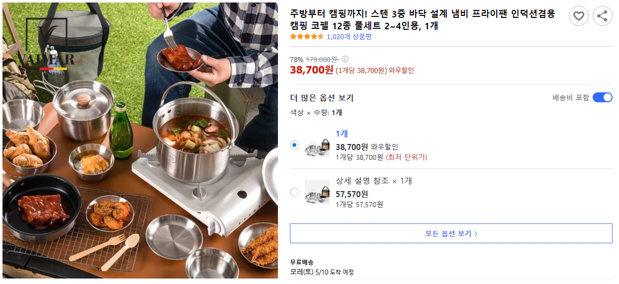 주방부터 캠핑까지! 스텐 3중 바닥 설계 냄비 프라이팬 인덕션겸용 캠핑 코펠 12종