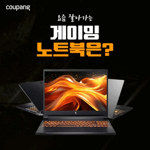 gpu칩셋별추천 게이밍 노트북