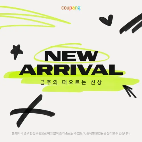 로켓패션, 로켓배송 신상