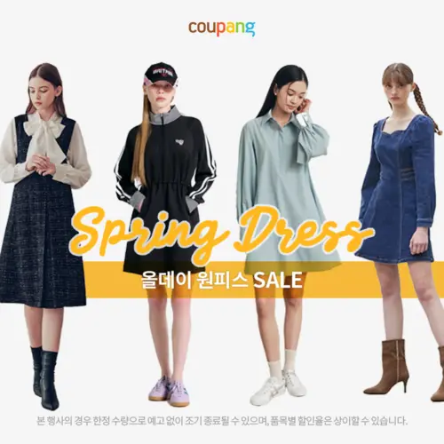로켓패션, 올데이 원피스 sale