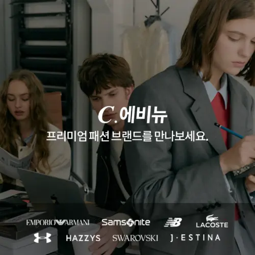 로켓패션c에비뉴