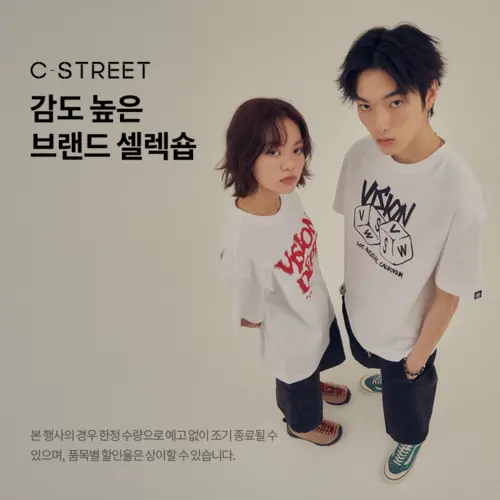 로켓패션street