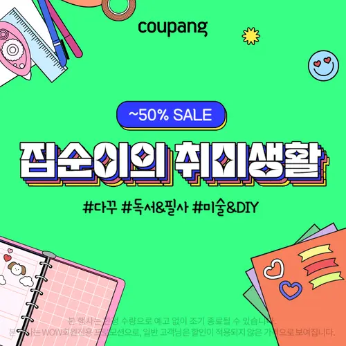 문구오피스집순이의 취미생활