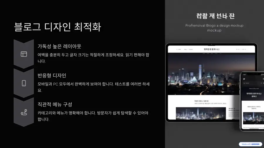 블로그디자인 최적화